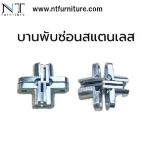 บานพับซ่อนสแตนเลส