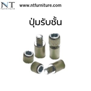ปุ่มรับชั้น